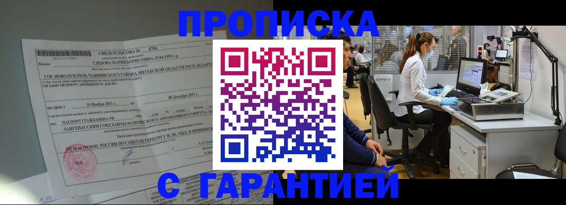 миграционный учет в Данкове