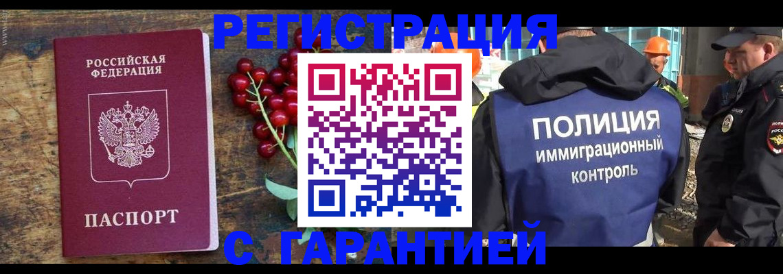 временная регистрация в Данкове